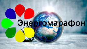 Energy efficiency, creativity, gamification: Belarus launches 20th Energy Marathon