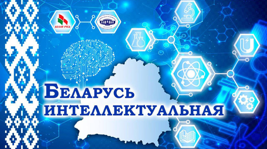 Minsk to host Intellectual Belarus Forum on 28 January