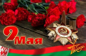 Дорогие ветераны, уважаемые жители Шумилинского района! Примите сердечные поздравления с большим и священным для всех праздником – Днём Победы!
