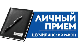 Генеральный директор УП "Витебскоблводоканал" Алексей Николаевич Хвалько проведет личный выездной приём граждан