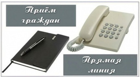 Первый заместитель председателя Комитета государственного контроля Витебской области проведет прием граждан и прямую телефонную линию