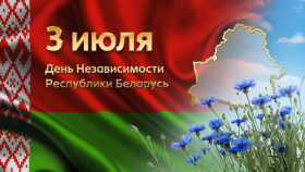 Руководство Шумилинского района адресует поздравление с Днём Независимости Республики Беларусь