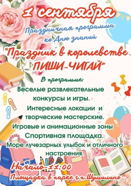 Уже завтра приглашаем всех на праздничную программу 