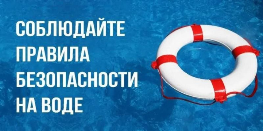 Катание на плавсредствах