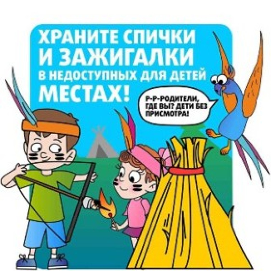 О безопасности детей на летних каникулах в деревне