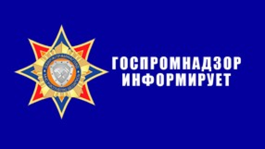 О деятельности организаций, осуществляющих проверки цистерн, предназначенных для перевозки опасных грузов