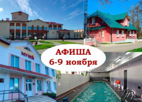 Праграма мерапрыемстваў, прысвечаных Дню Кастрычніцкай рэвалюцыі 6-9 лістапада 2025 года