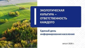20 жніўня ў Шумілінскім раёне пройдзе Адзіны дзень інфармавання