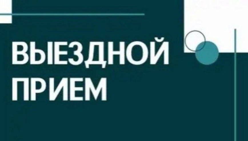 Начальнік аддзела ўнутраных спраў Шумілінскага райвыканкама правядзе выязны асабісты прыём грамадзян